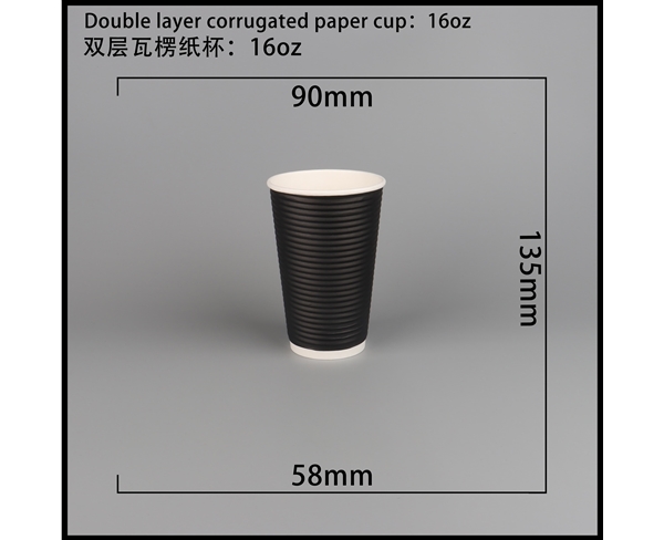 黑龙江双层瓦楞纸杯-横瓦16A