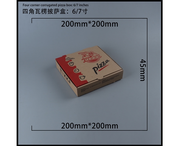 黑龙江瓦楞批萨盒-四角6寸