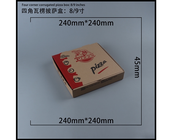 黑龙江瓦楞批萨盒-四角9寸