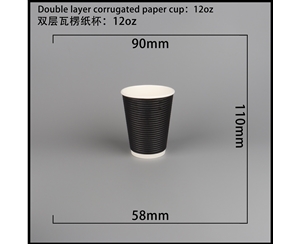 黑龙江双层瓦楞纸杯-横瓦12A