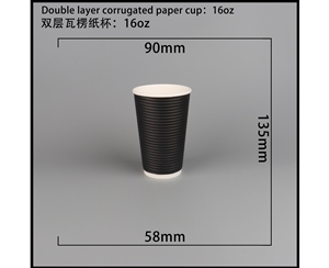 黑龙江双层瓦楞纸杯-横瓦16A