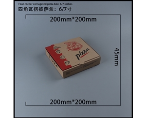 黑龙江瓦楞批萨盒-四角6寸